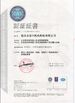China Kunshan Fuchuan Electrical and Mechanical Co.,ltd zertifizierungen